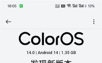 OPPO Find N3/一加12震撼升级ColorOS 14：应用分身瞬间暴涨200多款！