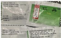 北京同仁堂“仁丹”汞含量质疑，回应称符合国标