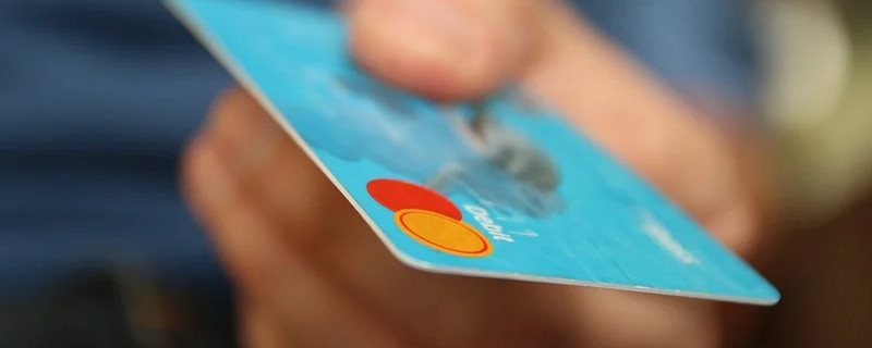 信用卡刷出来的钱没到账怎么办 原因是什么