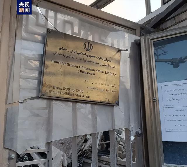 伊朗驻叙使馆遭空袭 大楼坍塌惨象引发国际关注