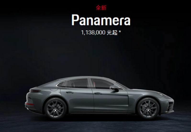 全新Panamera售价上调10万！豪华配置全面升级！