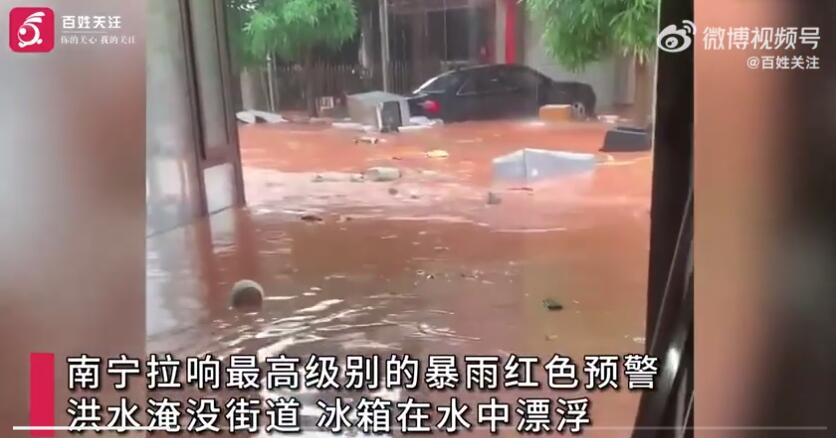 南宁暴雨街道被淹 冰箱水中漂浮 未来三天南宁多降雨天气