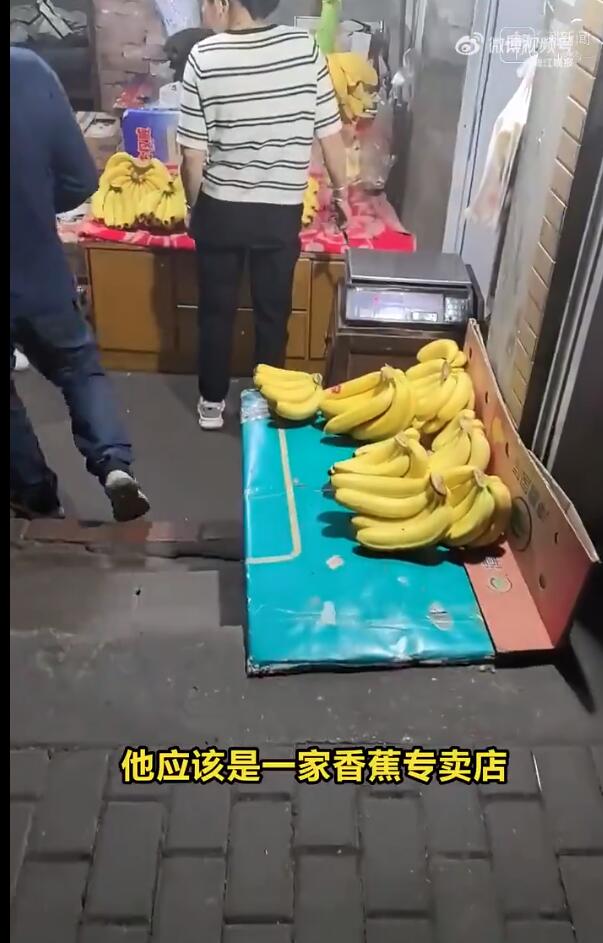 水果店开了二十几年只卖香蕉 网友：一生只做一件事