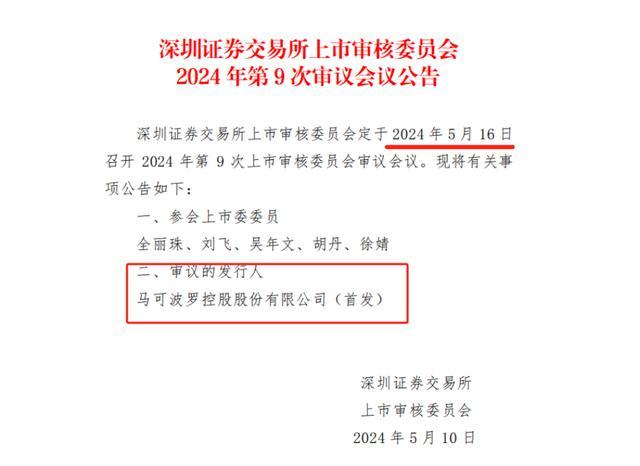 深沪交易所将于5月16日恢复审议发行申请