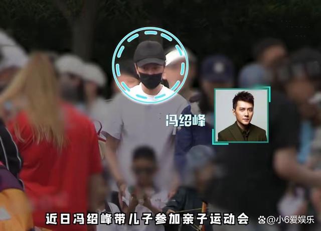 冯绍峰携儿子参加亲子运动会，温馨瞬间感动网络