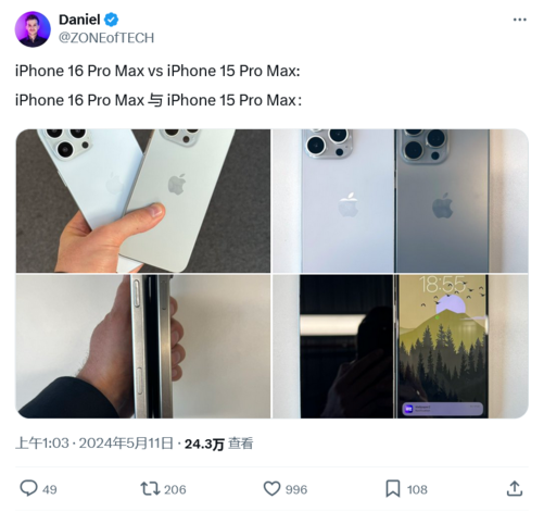 iPhone16 Pro Max机模曝光 右侧中框新增一枚拍照按键