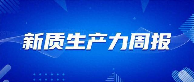 5G技术助力新质生产力发展，中国启动5G异网漫游商用推广 通信业 通信技术 第1张