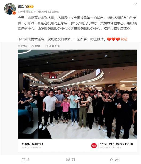 小米SU7 Pro在杭州热销，雷军亲临交车仪式