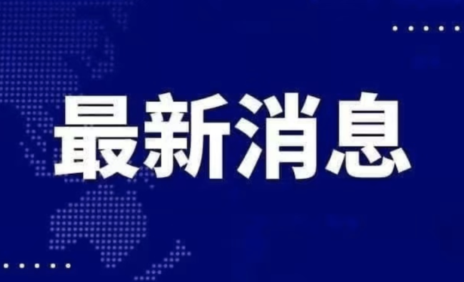 上海黄金交易所发布市场风险提示，警惕投资风险 第1张