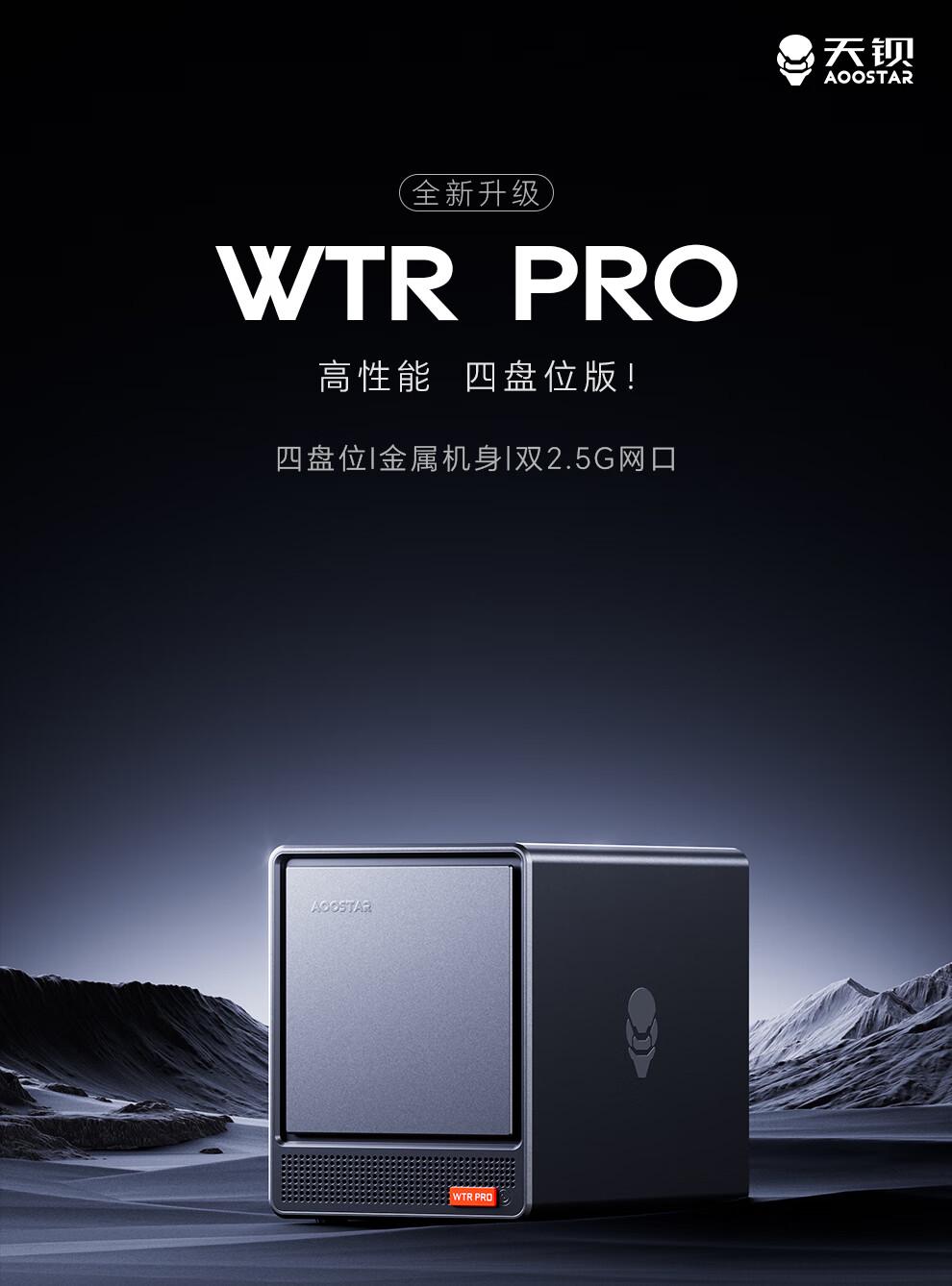 天钡发布英特尔 N100处理器的NAS型迷你主机WTR Pro，售价1399元 主机 内存 准系统 nas 固态硬盘 英特尔n100 第1张