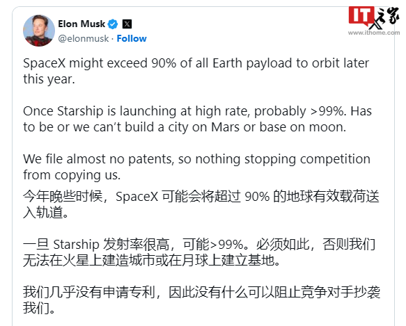 马斯克：SpaceX 今年将把全球 90% 以上有效载荷送入轨道 飞船 星舰 载荷 航天器 大气层时 spacex 埃隆_马斯克 第1张