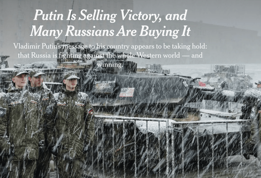 俄罗斯人对乌克兰战争的态度：战争进入第三年，普京地位更加稳固 第1张