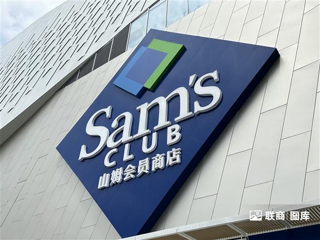 山姆会员商店“南下”进军香港市场，开通线上服务