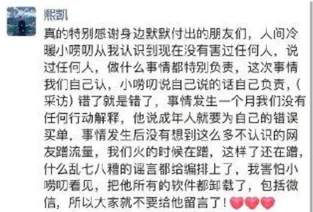 网红王红权星因炫富虚假宣传被封禁，助理回应称“错了就是错了，会为错误买单”