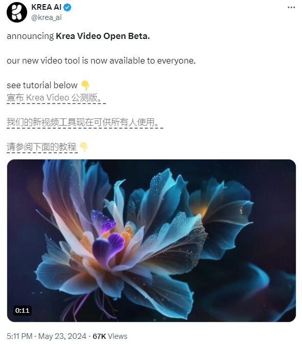 Krea AI视频生成工具Krea Video正式向所有人开放