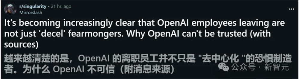 OpenAI丑闻曝光，员工大批离职，团队濒临崩溃 第2张