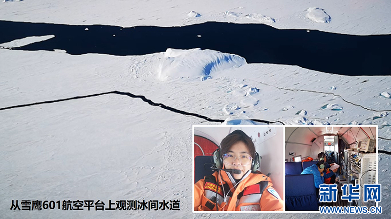 《探南极》系列访谈第三期丨全球变暖，南极海冰融化有多严重？ 冰盖 探南极 冰融化 南极大陆 第2张