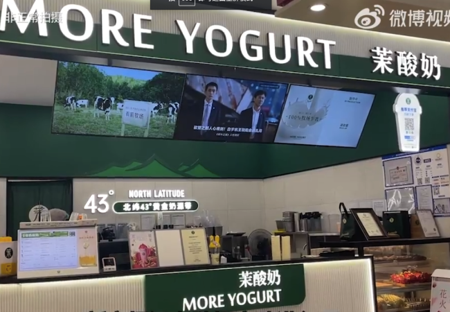 记者卧底茉酸奶：茉酸奶原料过期40多天仍使用 店员称“顶多拉肚子” 第1张