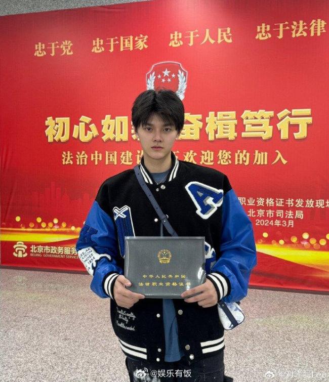 青3选手刘峰磊入职律所 跨界引热议 第1张