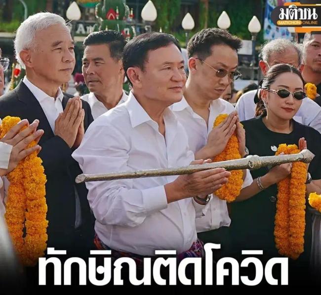 泰国检方决定起诉前总理他信 涉冒犯君主罪 第1张