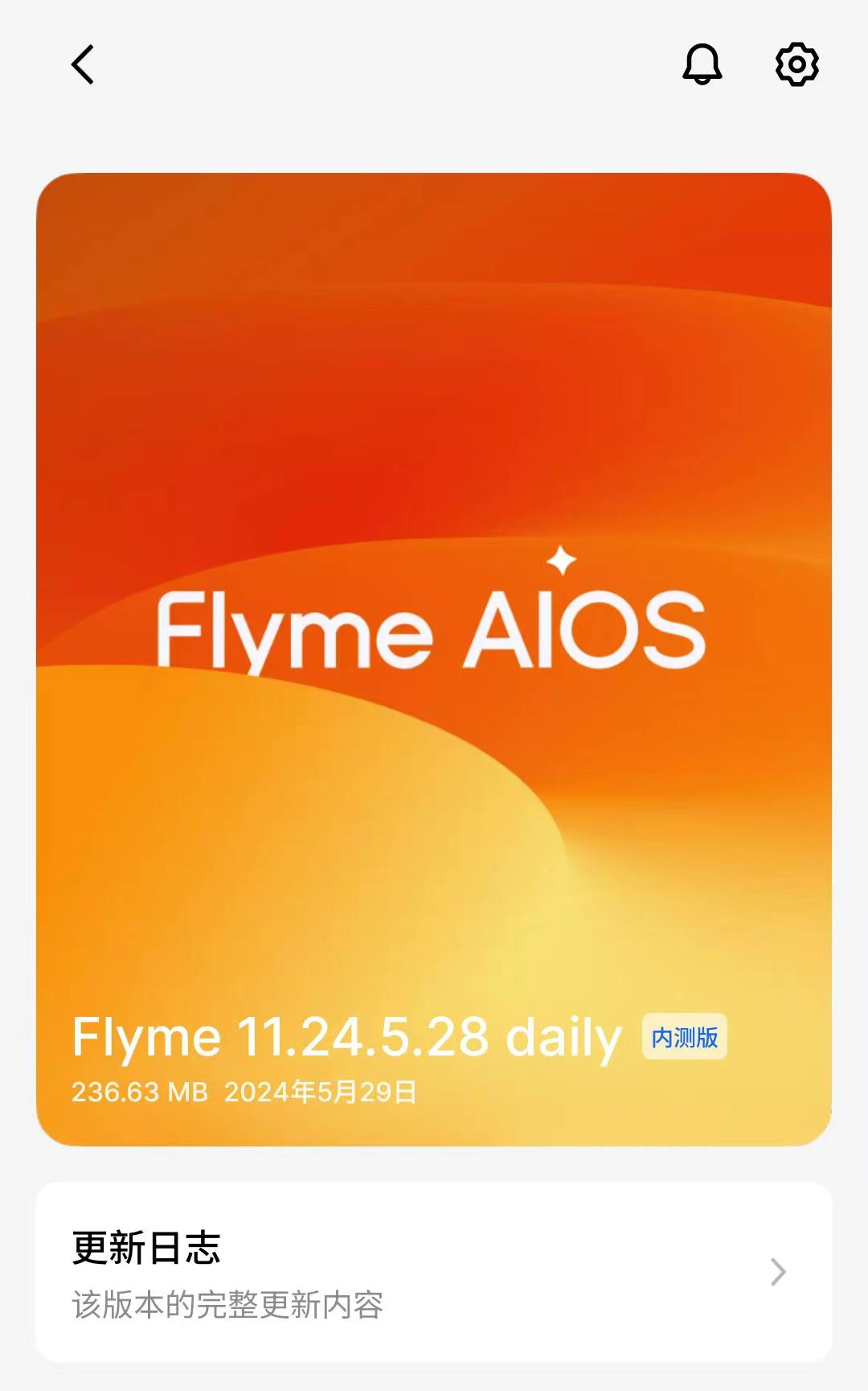 魅族 21 系列手机推送 Flyme AIOS 11.24.5.28 daily 手机 浏览器 视频文件 flyme 第1张