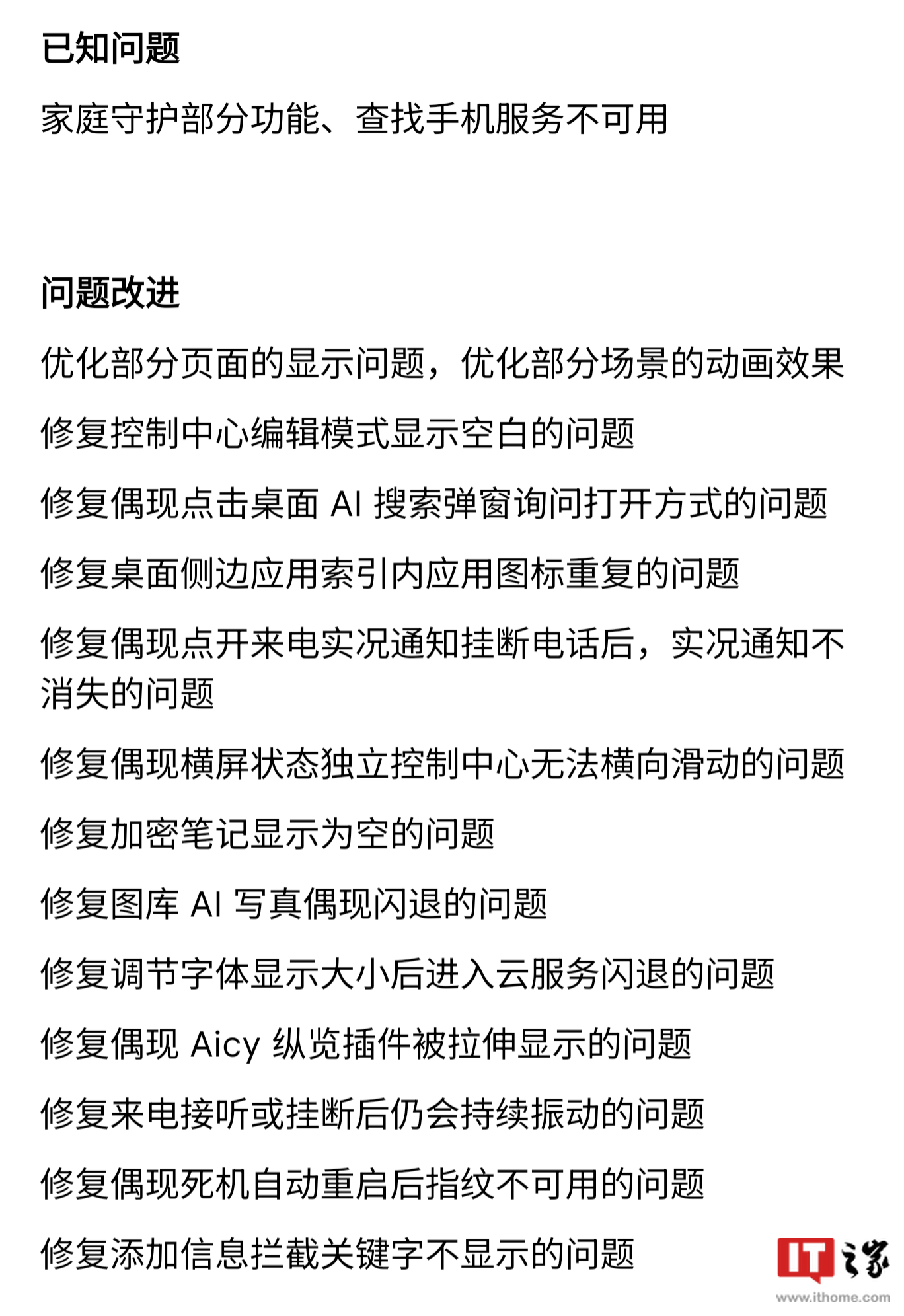 魅族 21 系列手机推送 Flyme AIOS 11.24.5.28 daily 手机 浏览器 视频文件 flyme 第2张