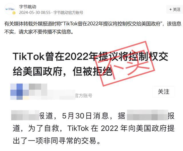 TikTok否认开发“核心算法美国版”引发法律争议