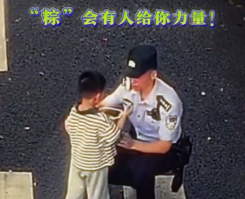 龙舟赛现场暖心一幕，小男孩喂粽子给执勤民警
