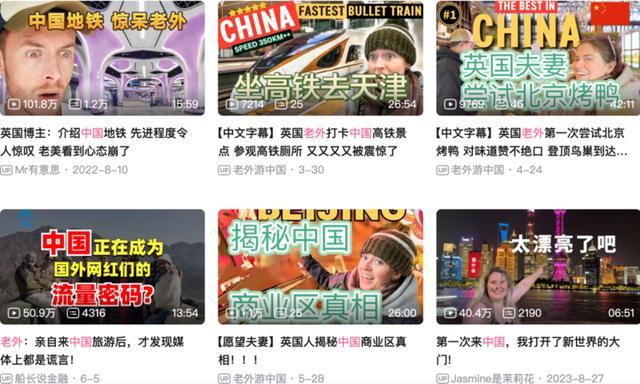 中国特色Vlog为何在海外刷屏？原因竟难以想象！