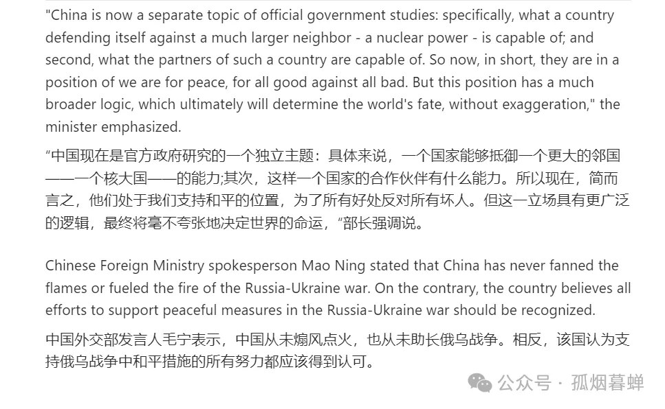 乌克兰外长与中国关系：现实主义与道义观 第3张