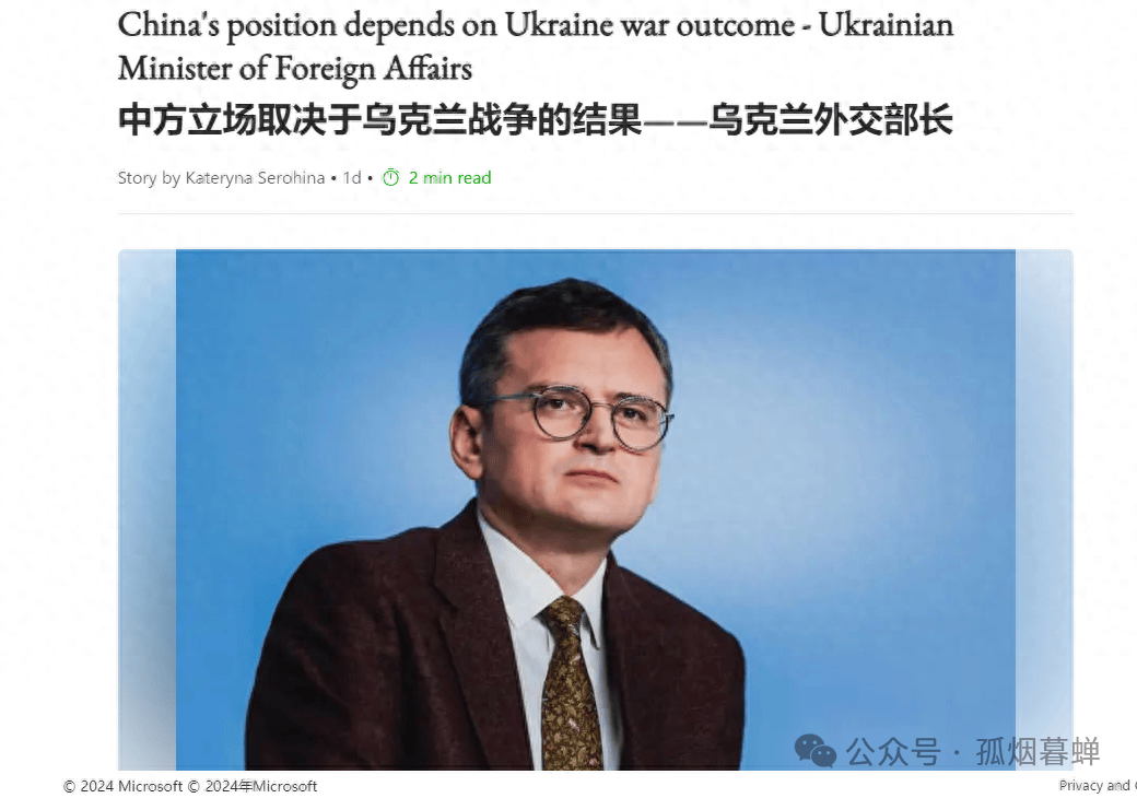 乌克兰外长与中国关系：现实主义与道义观