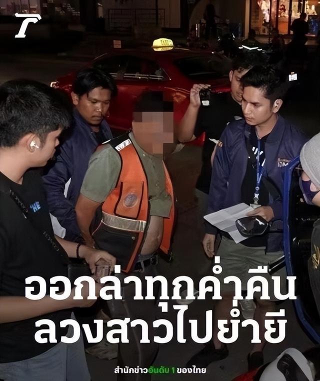 泰国假网约车司机性侵中国游客：警方拍摄数段视频