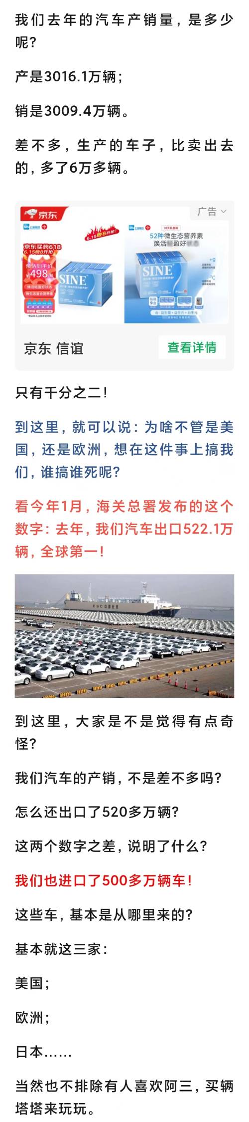 2023中国汽车产销量及进出口数据解析