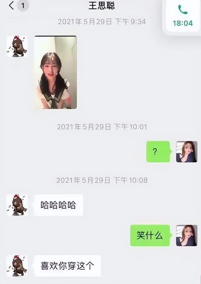 网曝王思聪“爹味”浓 无奈又怕当爹 第9张