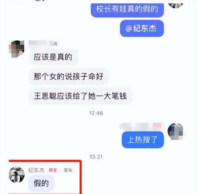 网曝王思聪“爹味”浓 无奈又怕当爹 第17张