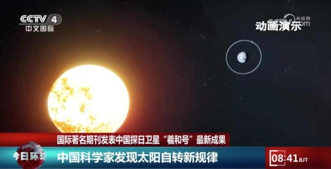 中国科学家揭示太阳自转新规律，或将改变太阳活动理论