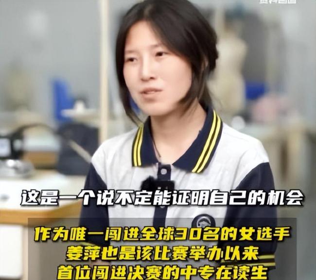中专生姜萍斩获数学竞赛荣誉，却面临高校学籍障碍