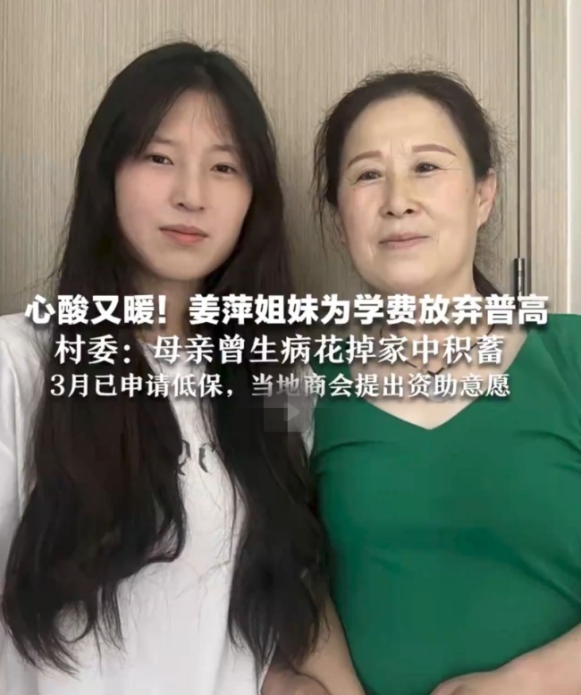 江苏姜萍姐妹：为梦放弃普高，中专逆袭全球数学赛！