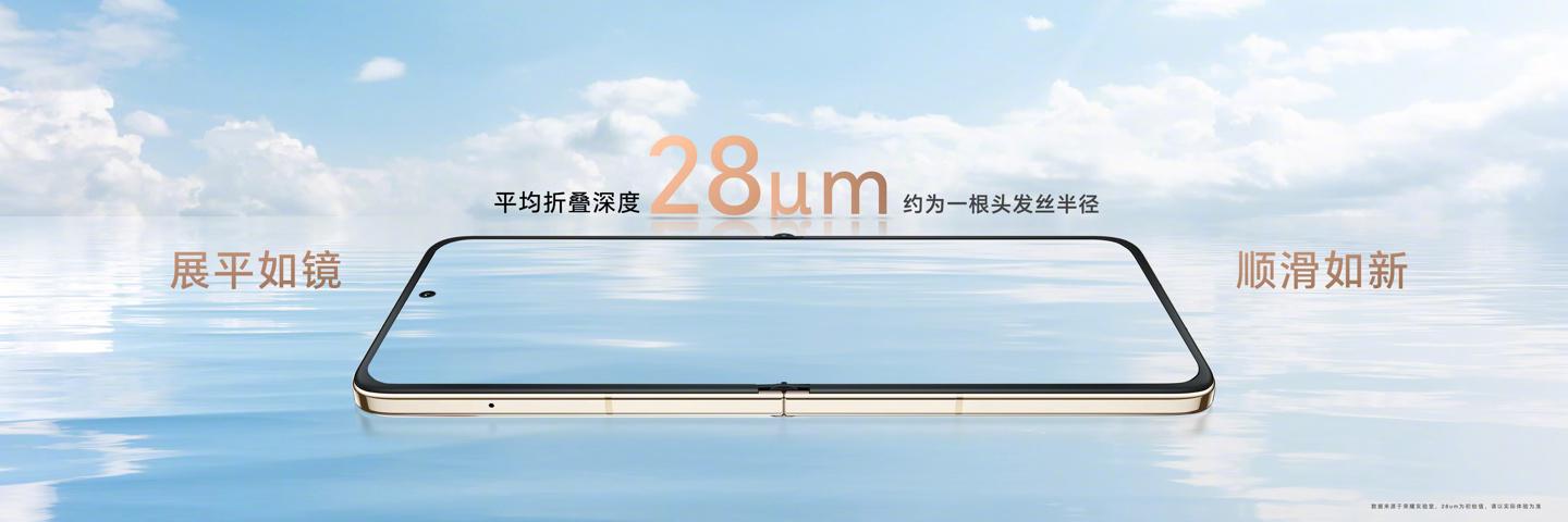 荣耀 Magic V Flip 折叠屏手机高定款开售，6999 元，限量版与 Jimmy Choo 合作 第3张