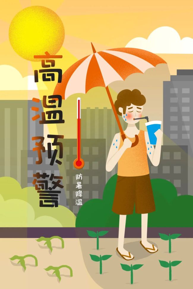北京疾控提醒：高温防暑，科学应对中暑必备指南