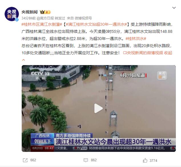 桂林市区漓江水倒灌 出现20多处积水路段