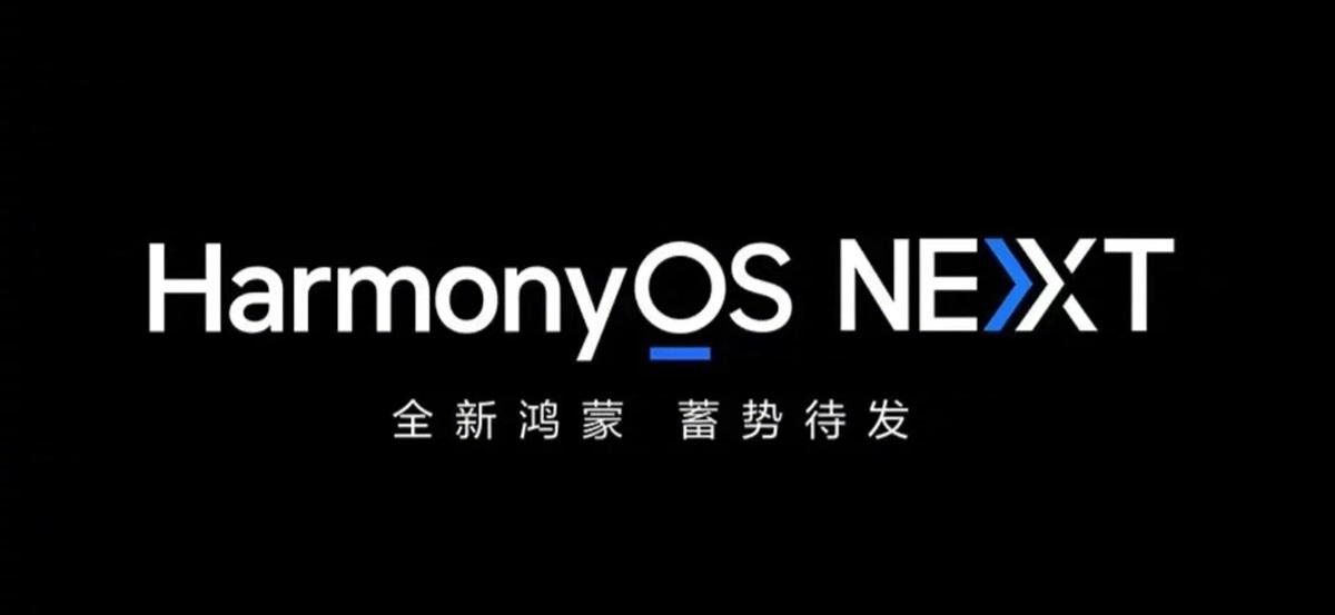 HarmonyOS NEXT开启开发者Beta测试，华为确认今年四季度投入商用 第1张