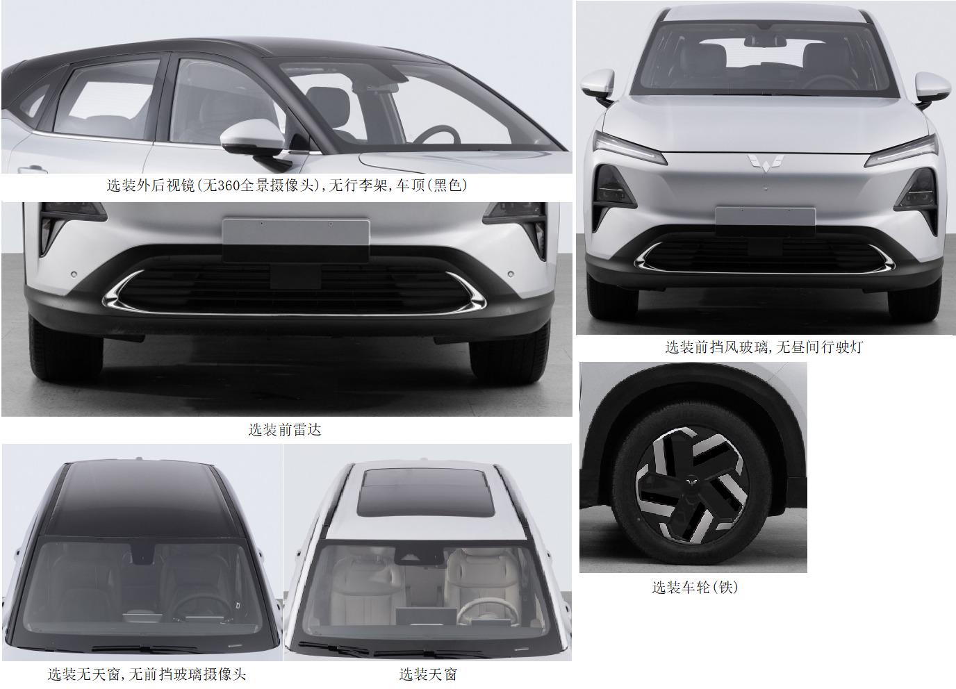 五菱首款新能源双动力 SUV：星光 S 内饰官图公布，8 月上市 第8张