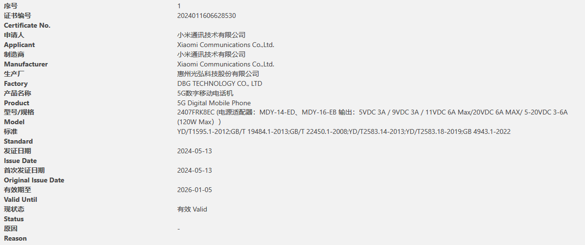 小米 Redmi K70 至尊版手机预热：暑期档唯一支持 IP68 的旗舰 第2张