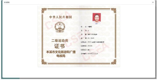 李雪琴游泳证书合规，高考成绩清晰