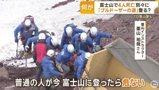 富士山濒死人员惊人发现！登山安全警钟再次响起