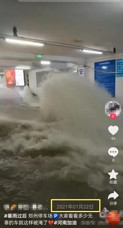 长沙谣言曝光：地下车库洪水视频造假