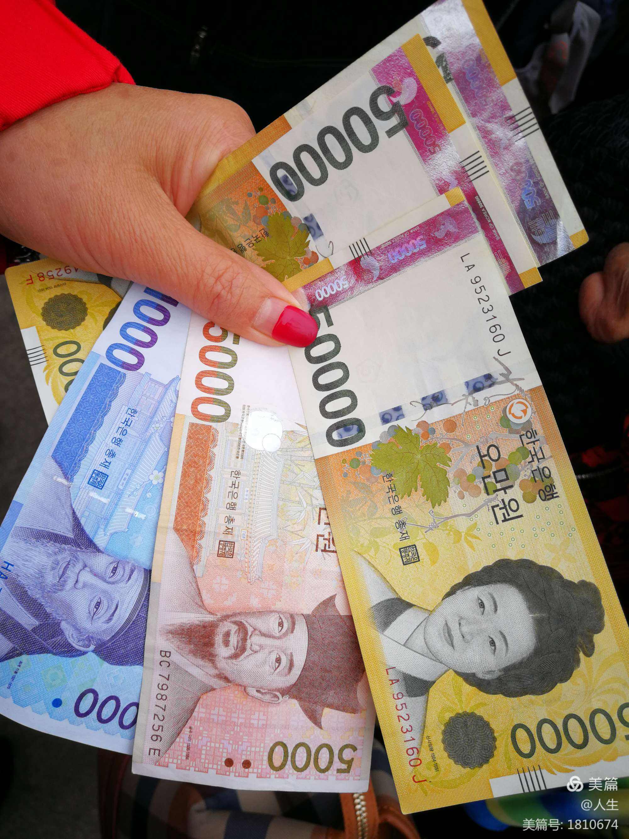 日元和韩元的兑换比例知识收集,以及韩元人民币汇率